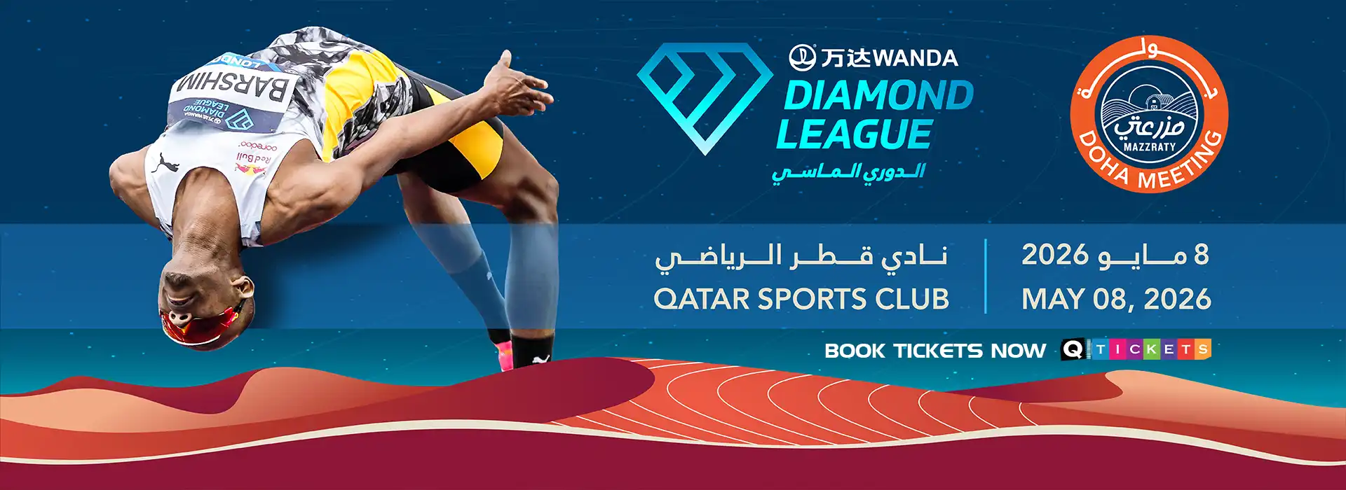 WANDA DIAMOND LEAGUE